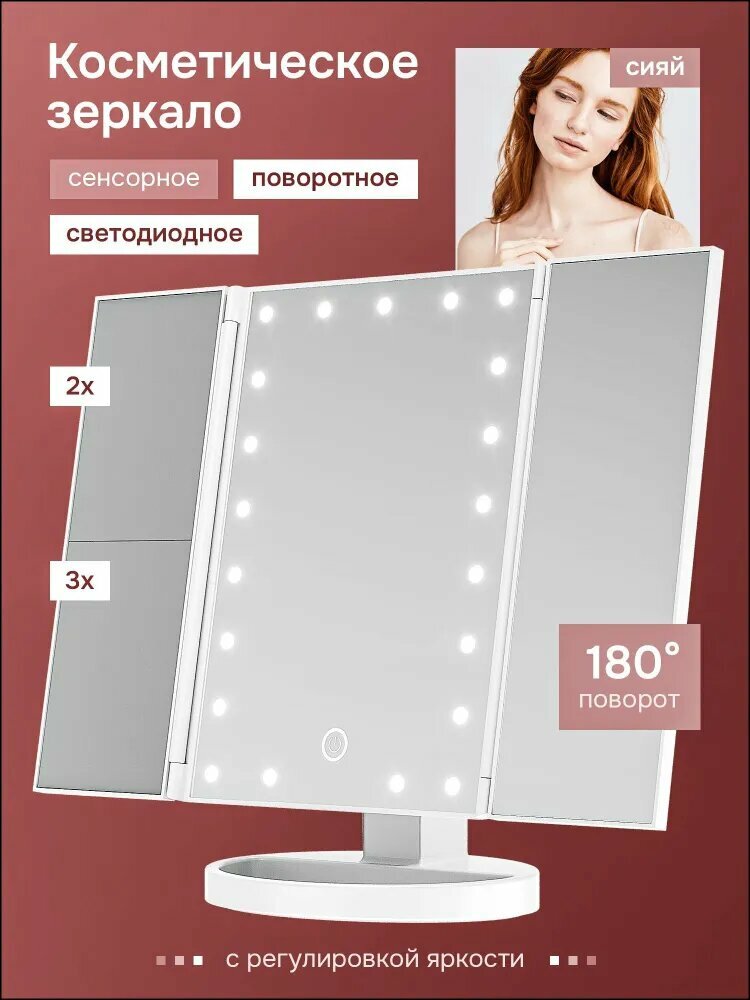 Зеркало интерьерное 35 см х 24.5 см 1 шт