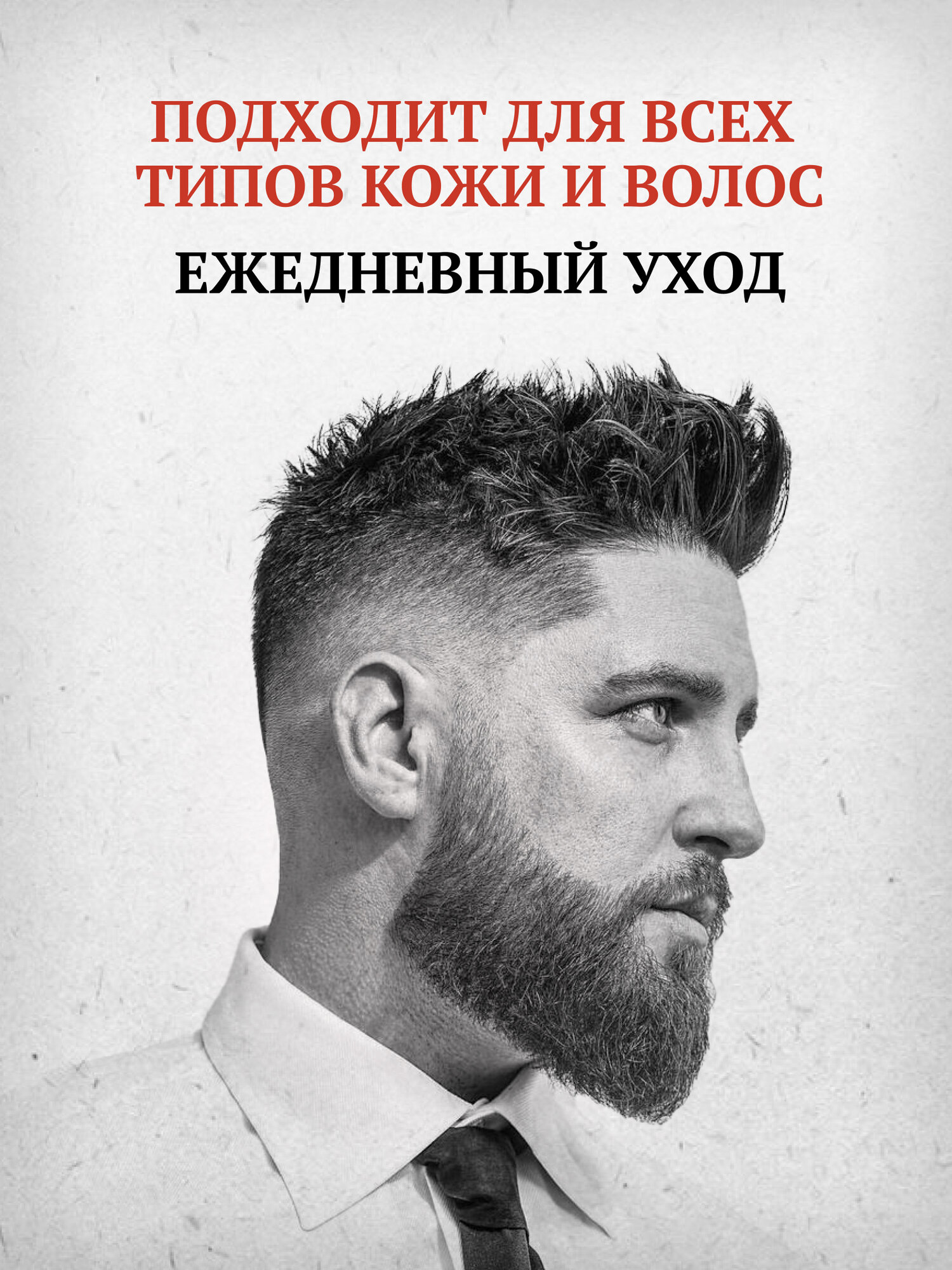 Премиальный крем для бороды и усов Morgan's, смягчает, питает, 50 мл — фото 1