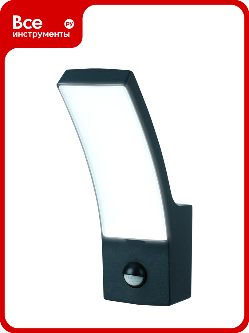 Светильник Uniel ULU-S71A-12W/4000K SENSOR IP65 BLACK светодиодный уличный UL-00006811