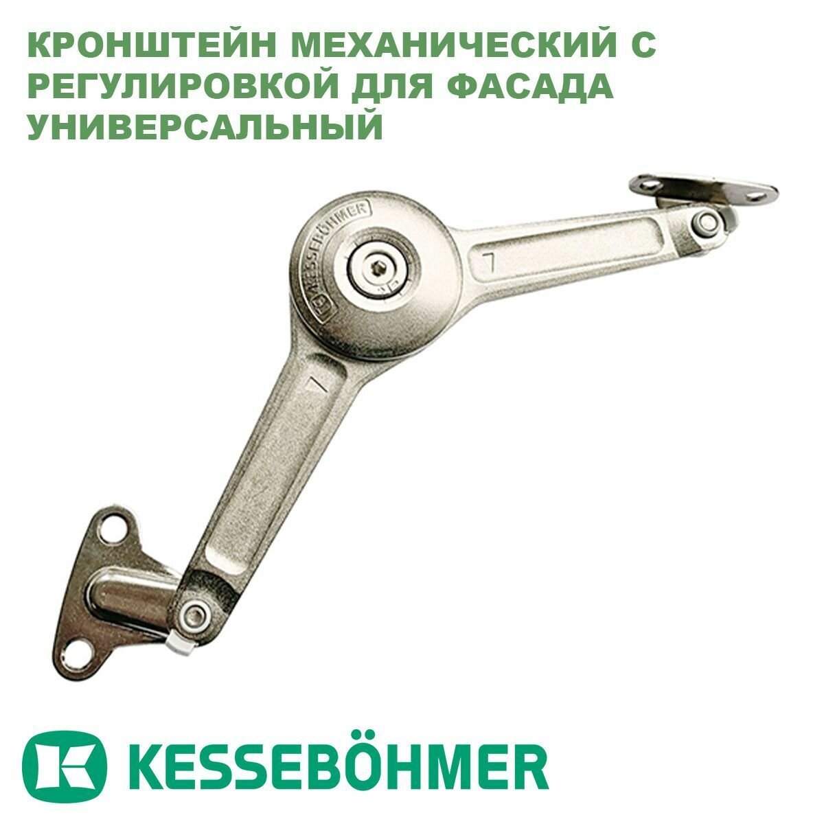 Кронштейн для мебельных фасадов Kesseboehmer Duo с комплектом креплений  универсальный