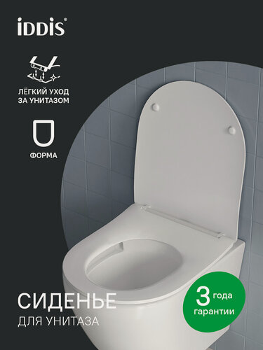 Изображение товара Универсальное сиденье для унитаза IDDIS Оптима Хоум (Optima Home) 006DPSEi31 дюропласт Soft Close, Easy Fix