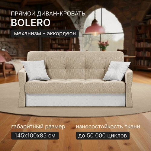 Изображение товара Диван кровать Gupan Болеро Велюр Амиго Светло-Бежевый, раскладной, механизм аккордеон, беспружинный