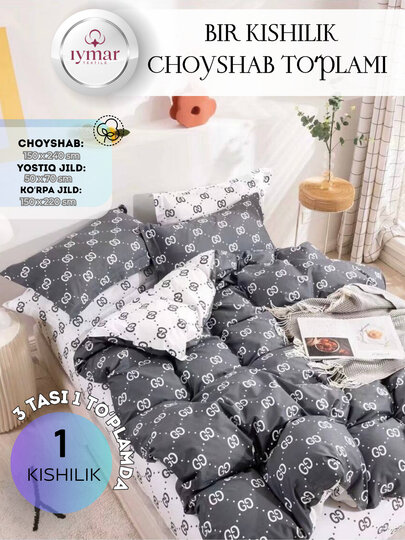 Односпальный комплект постельного белья — 3 предмета, из Супер Сатина | Iymar Textile — фото 1