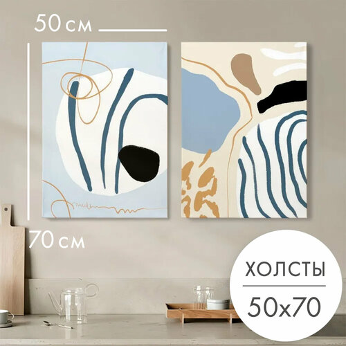 Картины на холсте 2 шт "Абстракция фигуры" 50x70 на стену для интерьера, набор картин 28 Kartin