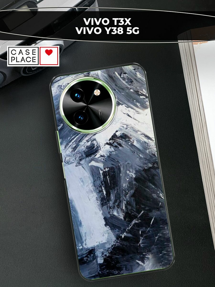 Чехол на Vivo T3x/Y38 5G / Виво Т3х/Y38 5G с принтом "Абстракция живопись"