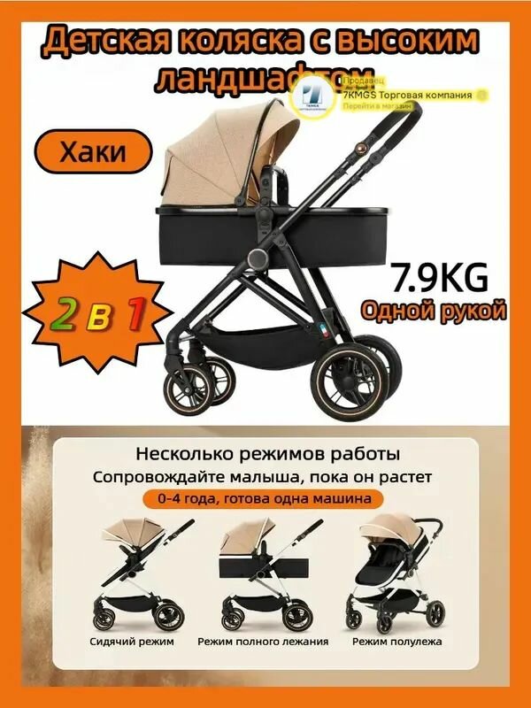 Четырехколесная детская коляска с высокой посадкой, может сидеть или лежать, складная, двусторонняя, легкая детская коляска для путешествий.