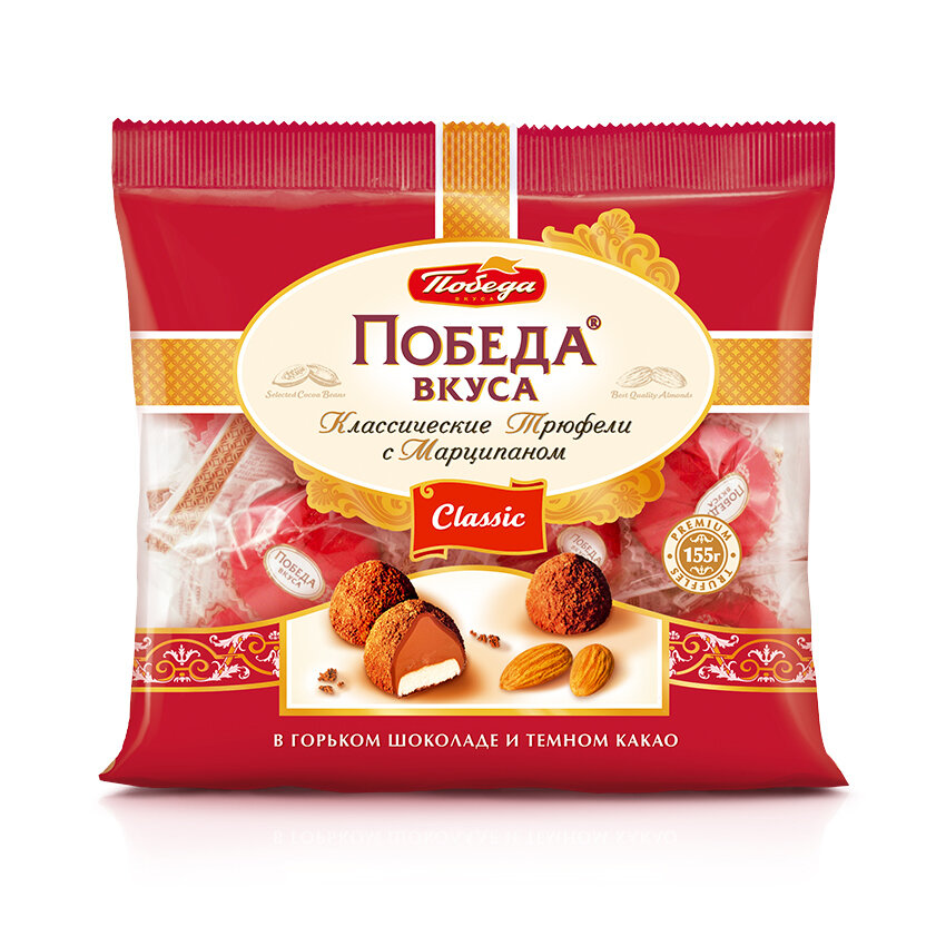 Трюфели Победа вкуса классические с марципаном  155г