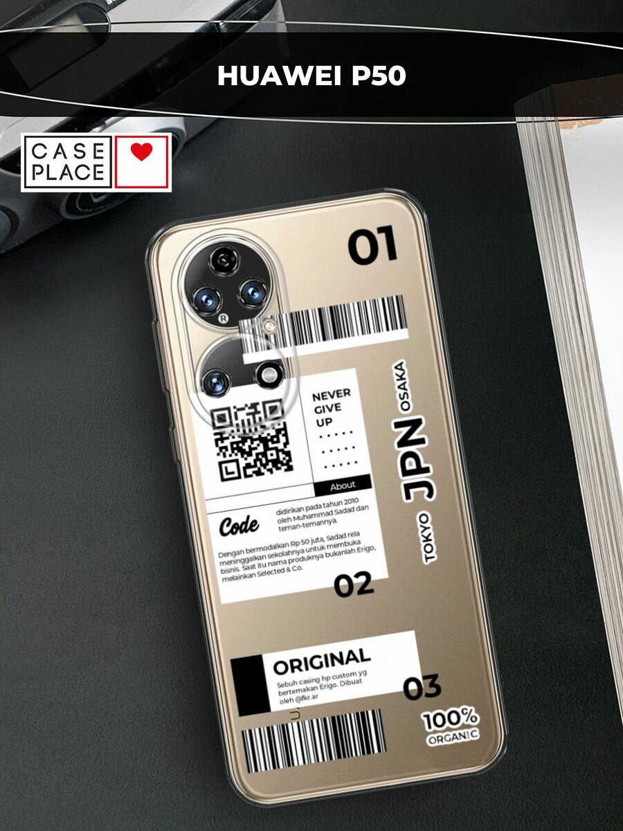 Чехол на Huawei P50 / Хуавей P50 с принтом "JPN", прозрачный