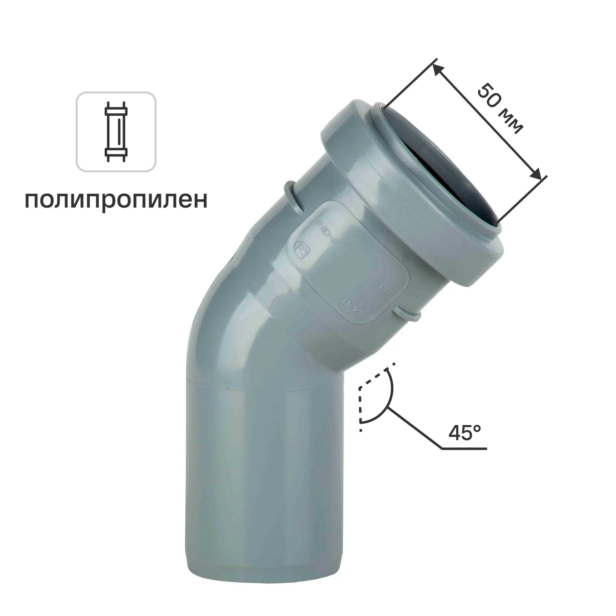 Отвод канализационный Мультимирпласт 50 45  мм полипропилен