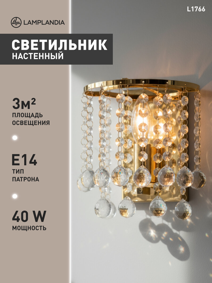 Светильник настенный Lamplandia L1766 MIRA GOLD, E14*1 макс 40Вт