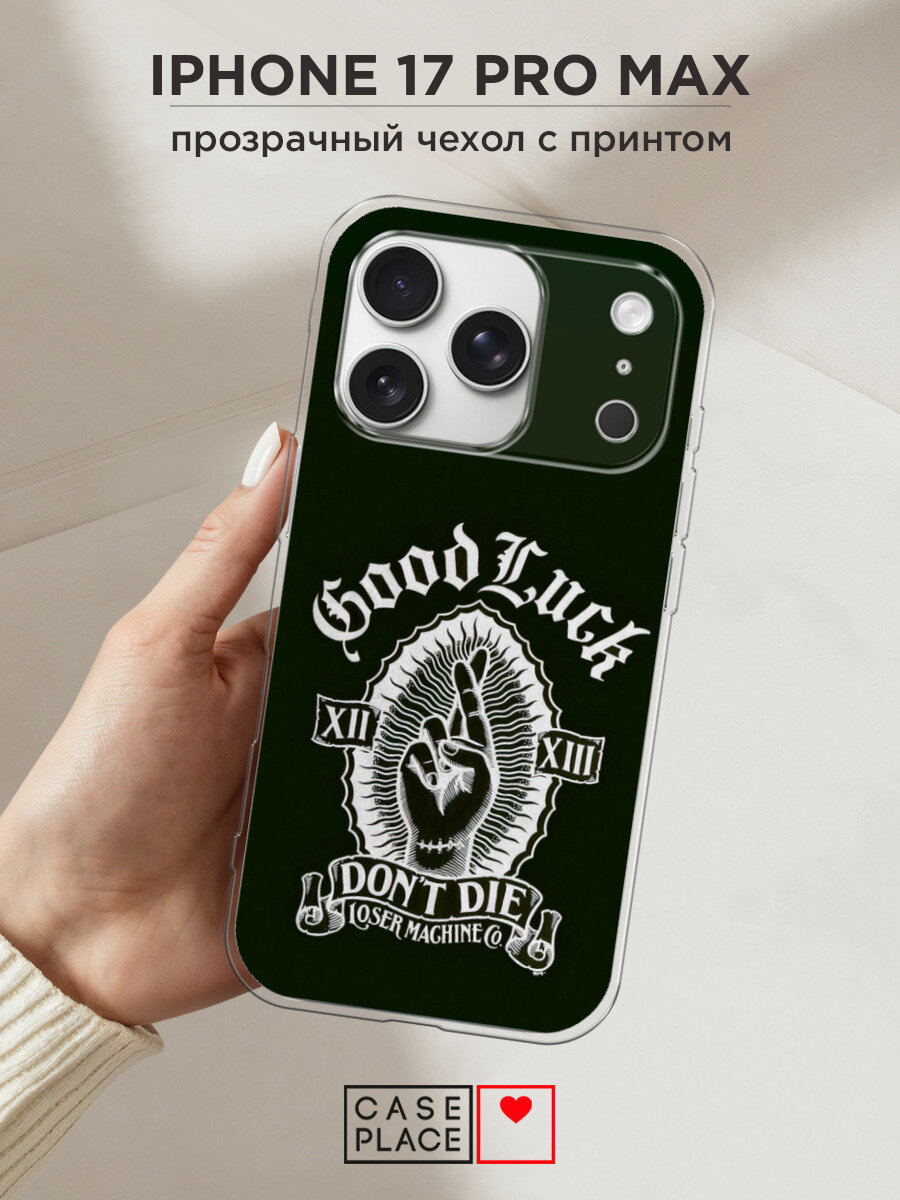 Чехол на Apple iPhone 17 Pro Max / Айфон 17 Про Макс с принтом Good luck