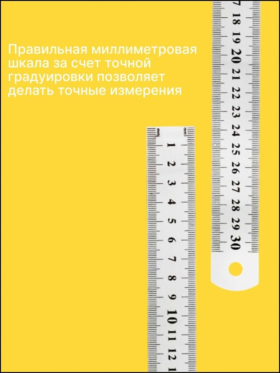 Линейка — фото 1