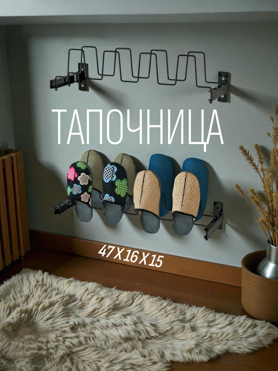 Обувница в прихожую, обувница, настенная, 473х163х145, цв. черный