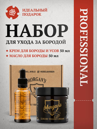 Изображение товара Подарочный набор для мужчин, премиальное масло + премиальный крем для бороды и усов Morgan's