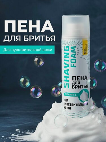 Изображение товара Carelax для бритья пена для чувствительной кожи 200МЛ