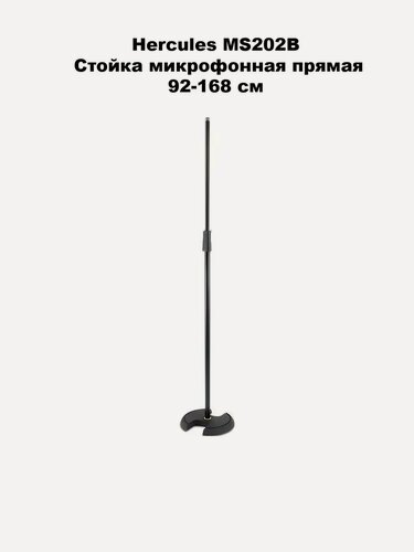 Изображение товара Hercules MS202B - Стойка микрофонная прямая