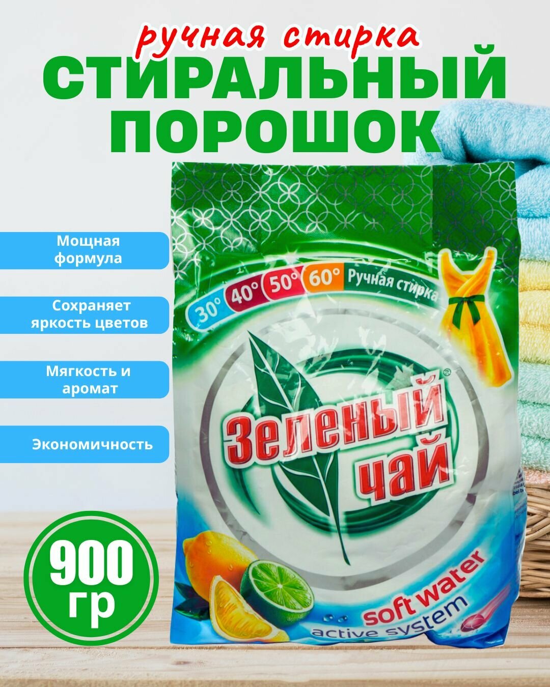 С. пор З/Ч-900гр (10шт) Ручной Лимон