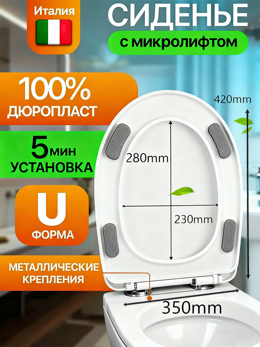 Сиденье для унитаза с микролифтом быстросъемное крышка для унитаза универсальная