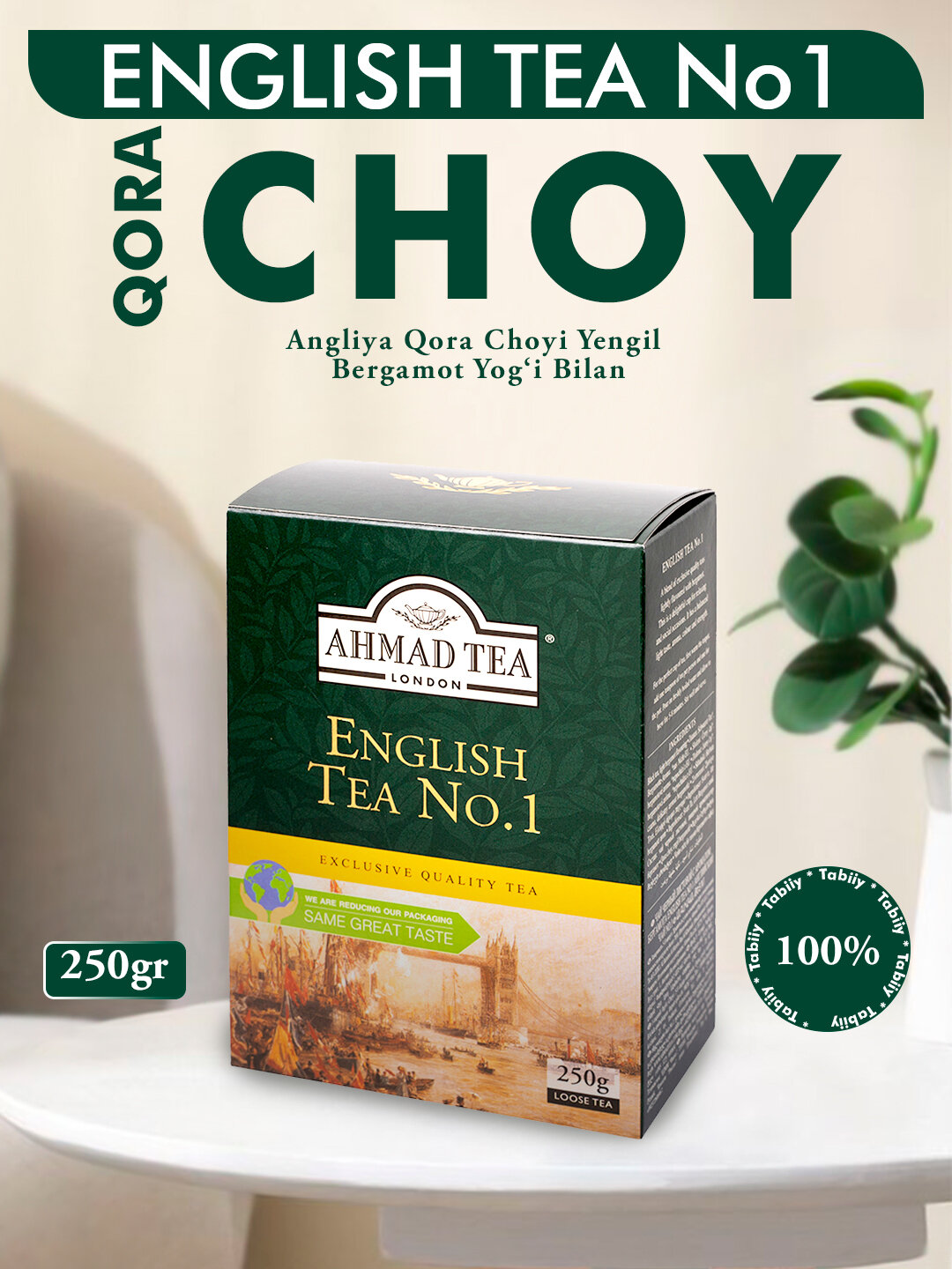 Чай Ahmad Tea Черный Рассыпной 'Английский №1' 250гр разных ароматов