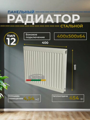 Изображение товара Радиатор отопления стальной панельный Kermi Profil-K FK O 12/500/400 боковое подключение, белый FK0120500401N2Y