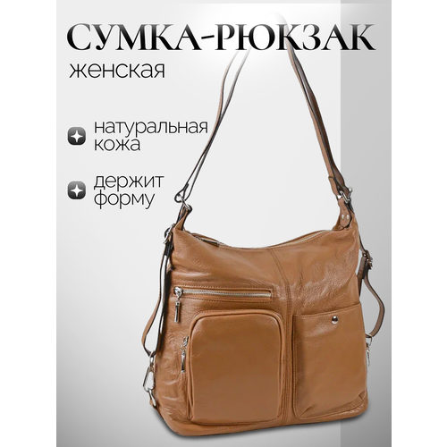 Рюкзак BGT, фактура гладкая, коричневый