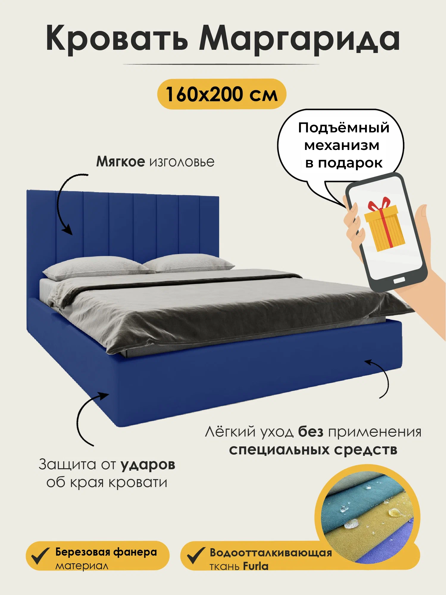 Кровать 160х200 двуспальная Маргарида, с подъёмным механизмом, с ящиками, с мягким изголовьем, синяя