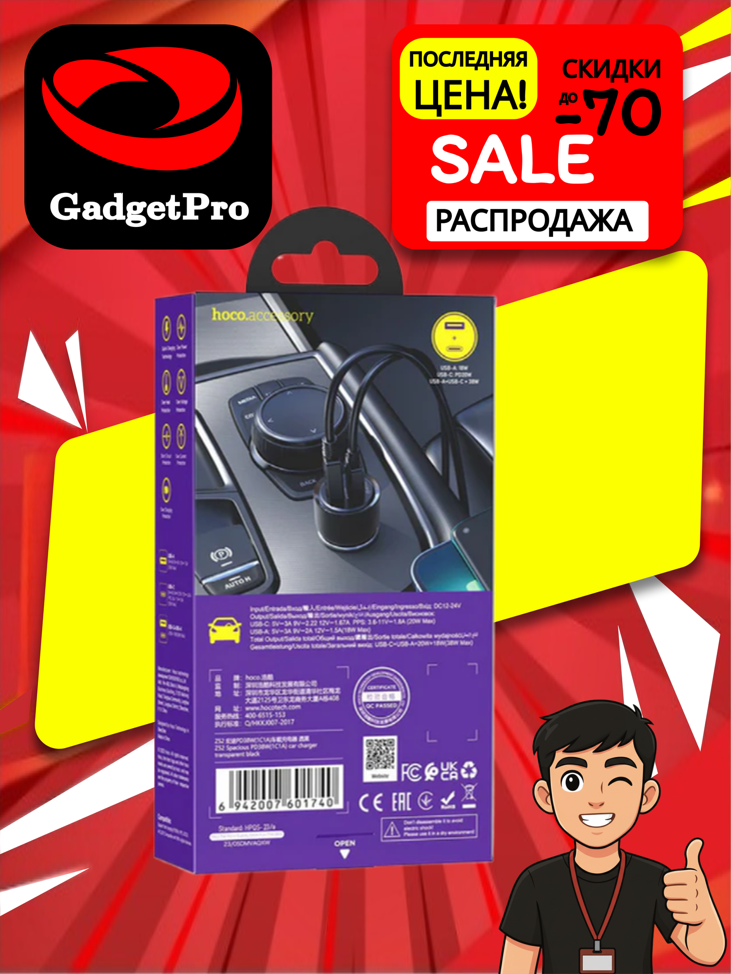 Автомобильное зарядное устройство Hoco Z53 для прикуривателя: PD 30W, быстрая зарядка, современный дизайн.