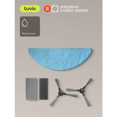 Комплект щёток и фильтров для роботов-пылесосов Tuvio TR03MGBB TR04MLBB TR05MLCB 763₽