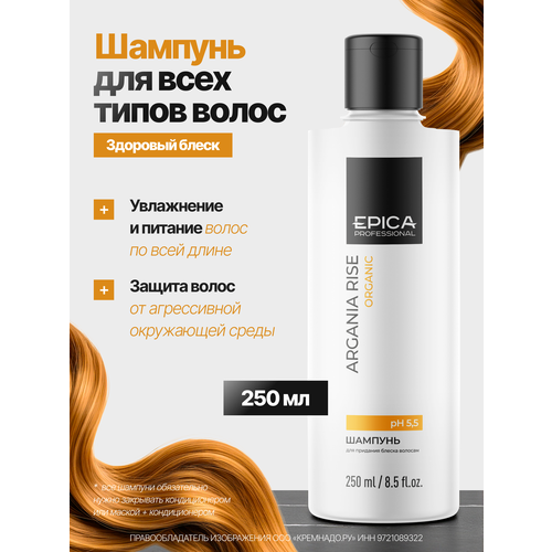 EPICA Professional Intense Moisture Шампунь для увлажнения и питания сухих волос 1000 мл 711₽