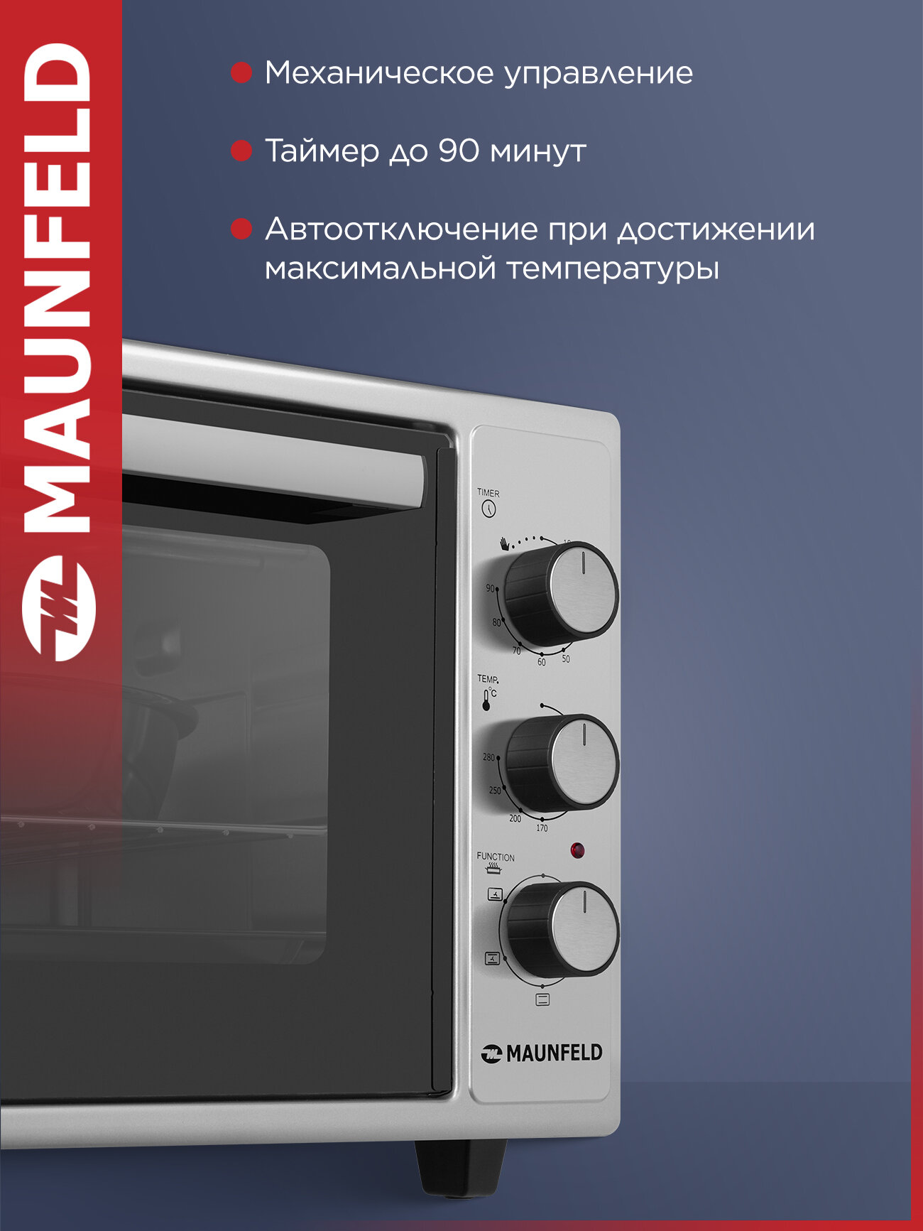 Мини-печь MAUNFELD MMO-483MGR01 — фото 1