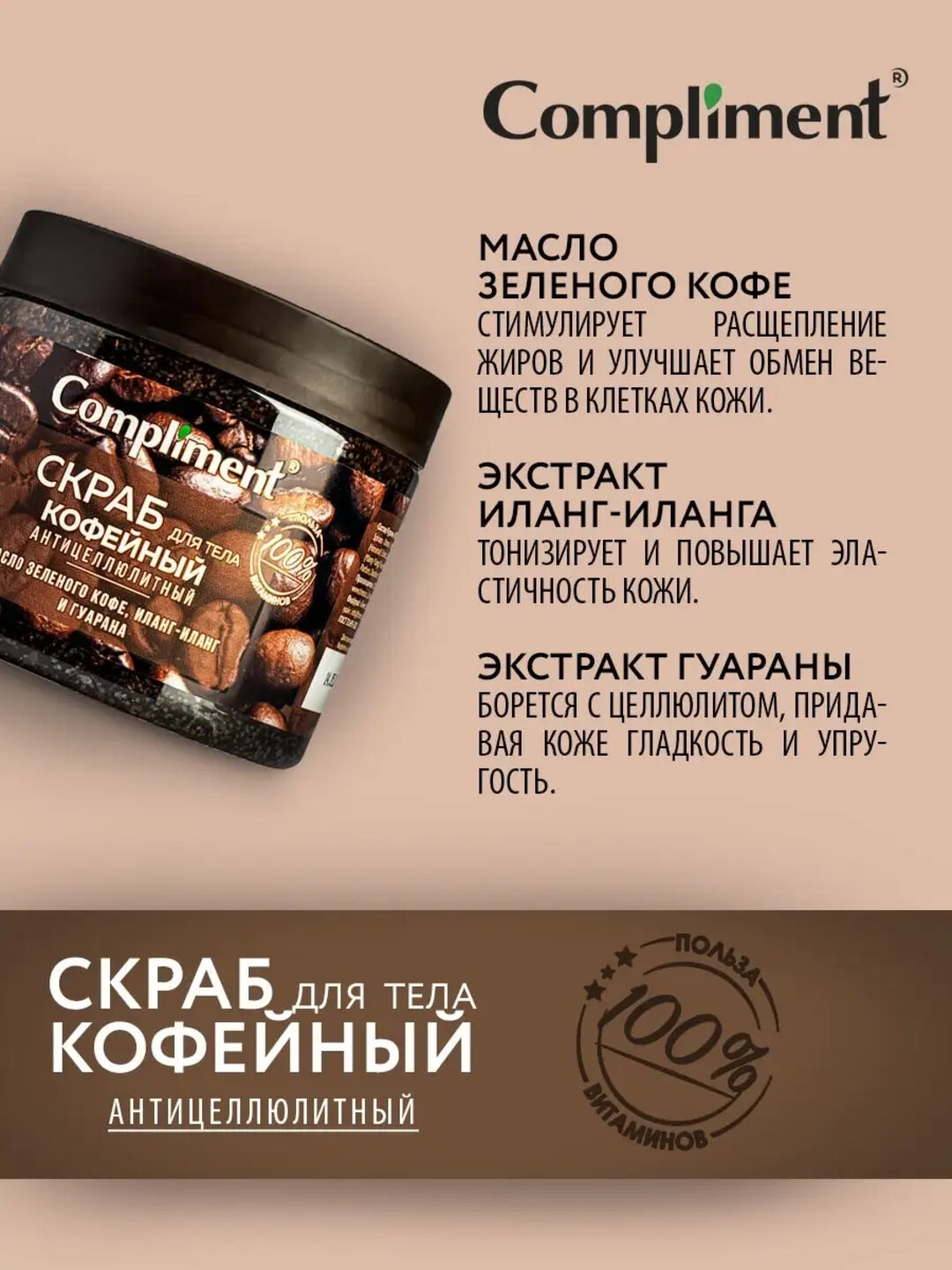 Скраб для тела — фото 1