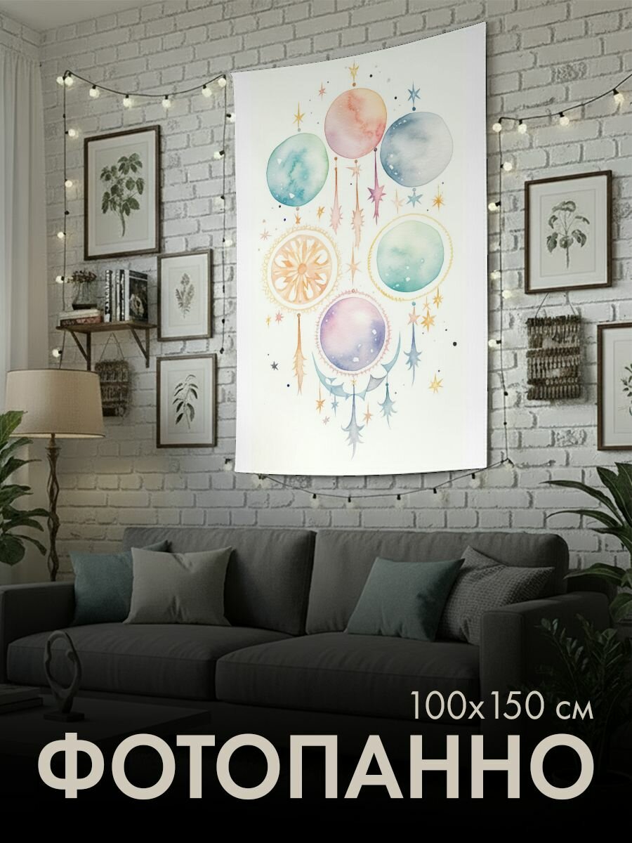 Панно тканевое PrintyFull / 100x150 см / акварель