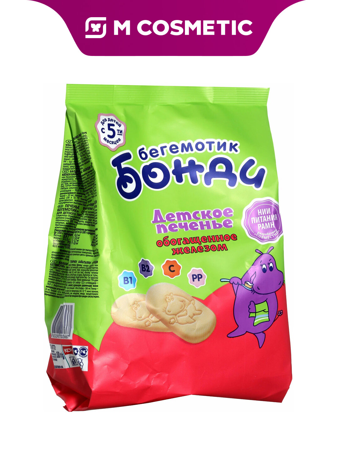 Печенье детское Бегемотик Бонди, обогащенное железом, от 5 мес, 180 гр