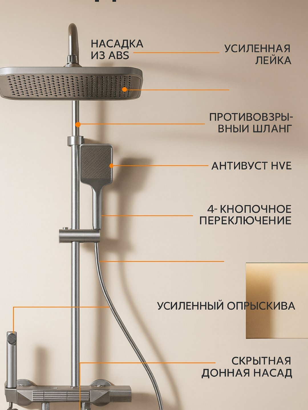 Душевой смеситель "Пианино", тропический душ, 4в1, для ванной — фото 1