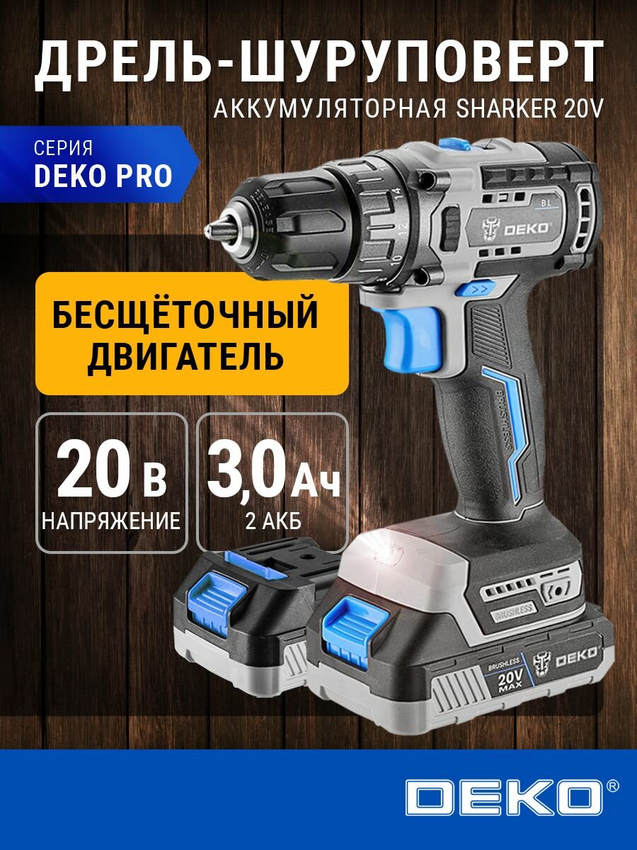 Дрель шуруповерт аккумуляторная бесщеточная DEKO в кейсе, 20В, 55 Нм, 2 АКБ *3.0Ач