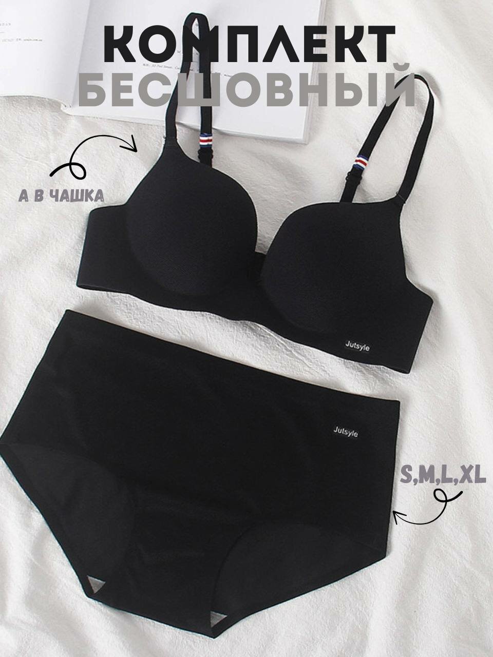 Комплект нижнего белья 1