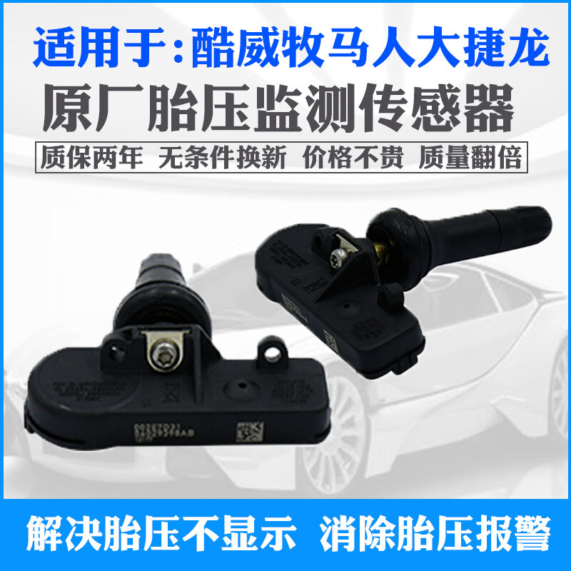 Внутренний датчик TPMS для Chrysler 300C 2012-2015, одиночный элемент для системы мониторинга давления в шинах