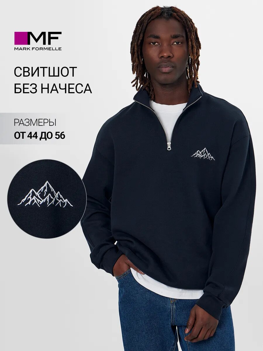 Толстовка спортивная MARK FORMELLE для мужчин