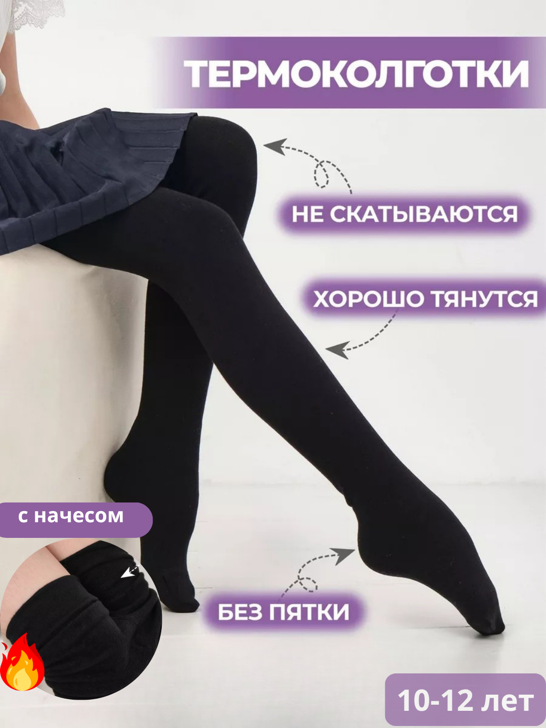 Колготки , 300 den, размер 8-10, черная — фото 1