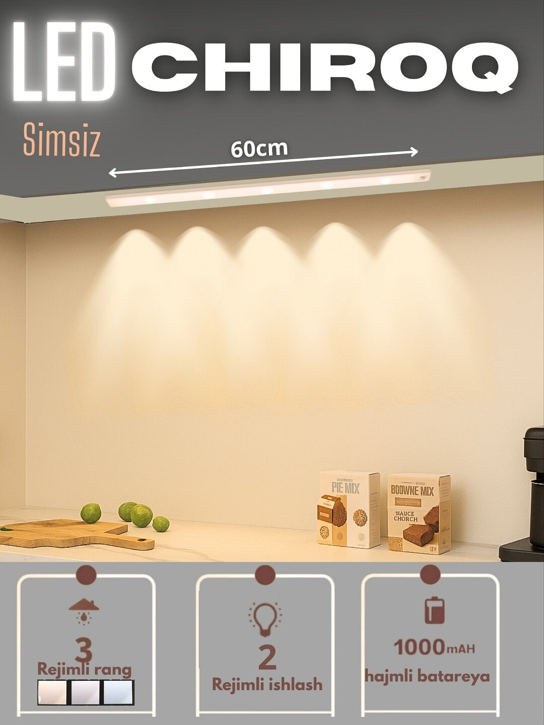 Светильник с датчиком движения, беспроводной, белый, сенсорный 60 см