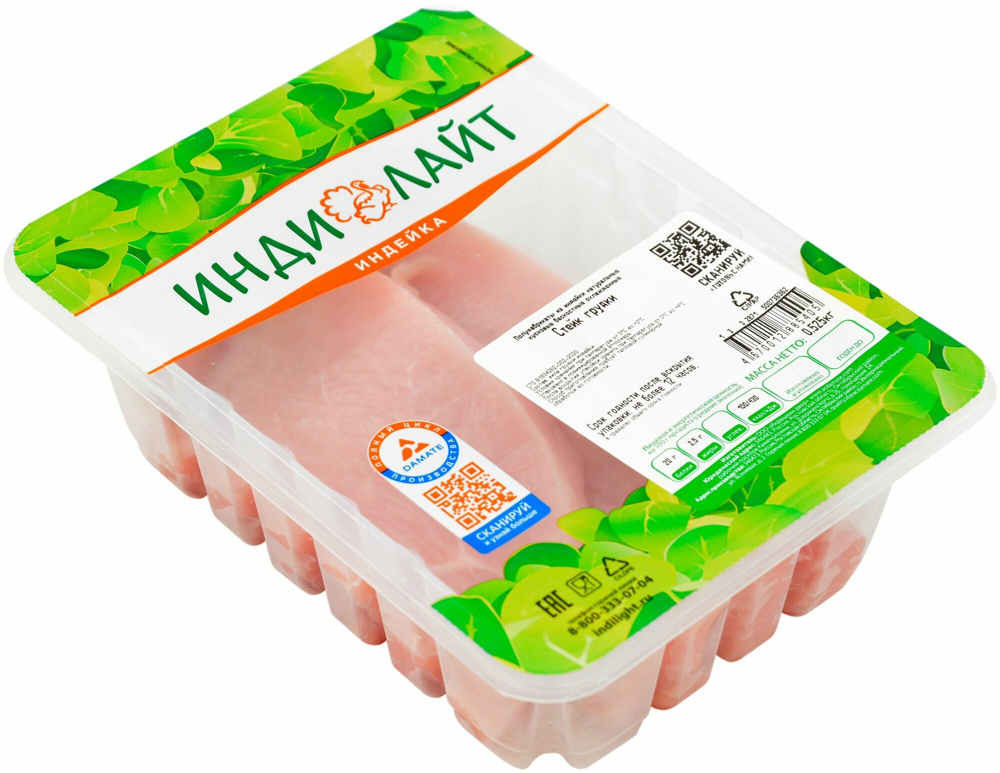 Стейк из грудки индейки Индилайт, без костей, в пластиковом контейнере, 0,525 кг — фото 1