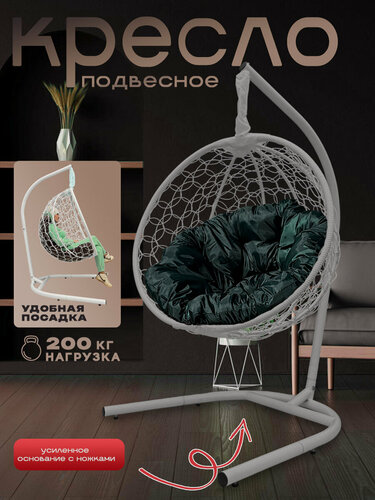 Изображение товара Подвесное кресло усиленное like plus