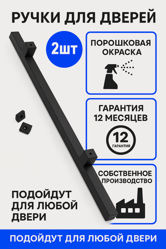 Изображение товара Ручка для двери длинная лофт для двери или калитки из металла прямоугольная скоба ручка