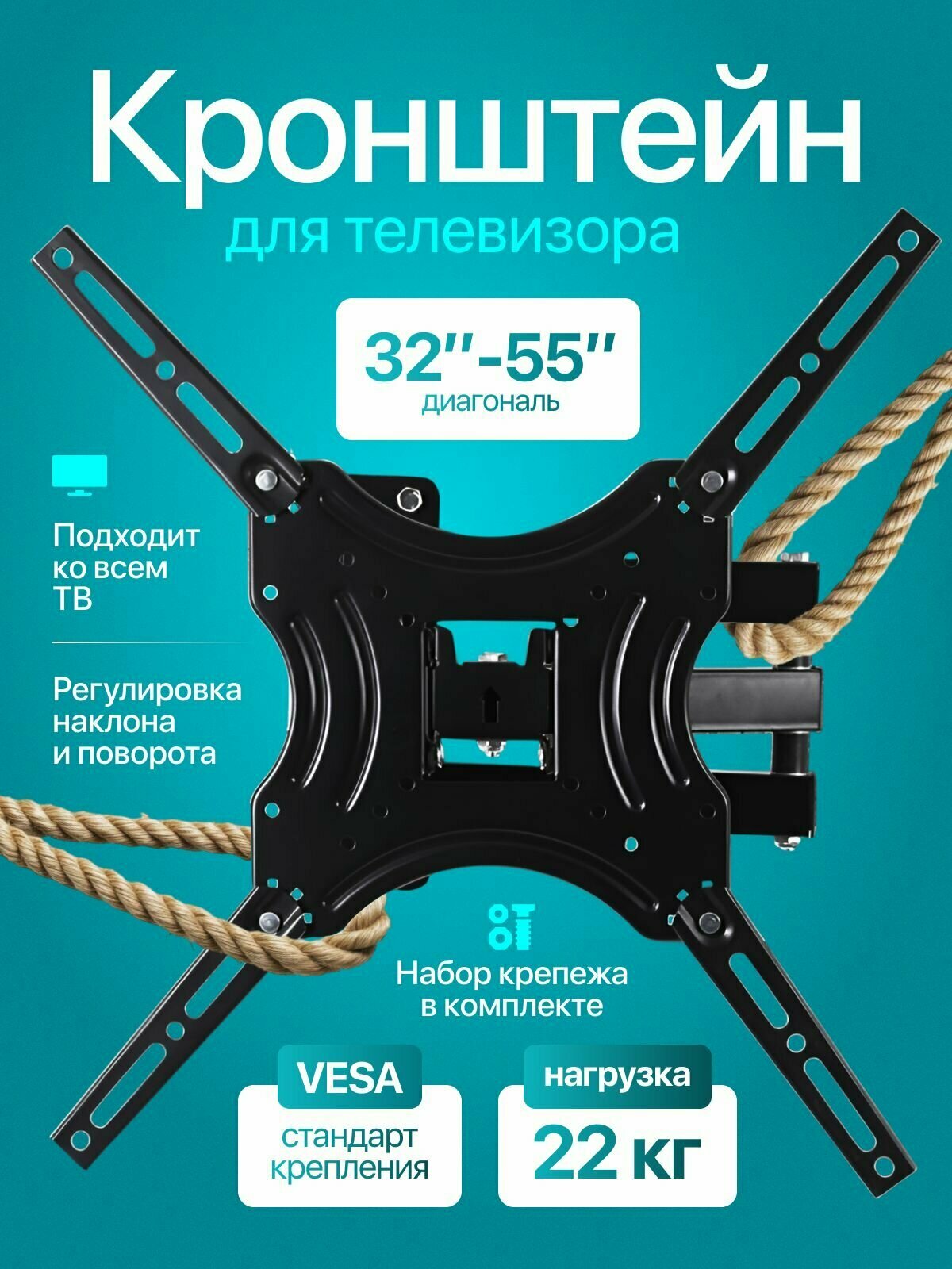 Кронштейн для телевизора настенный, наклонный, поворотный, диагональ 32, 43, 50, 55 дюйма, крепление для телевизора на стену