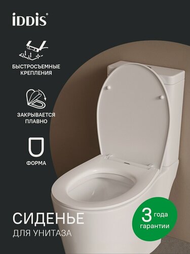 Изображение товара Сиденье из полипропилена IDDIS Optima Home 008PPSEi31 микролифт