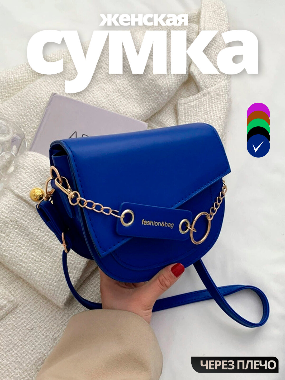 Женская компактная сумка через плечо для повседневного использования - Синий