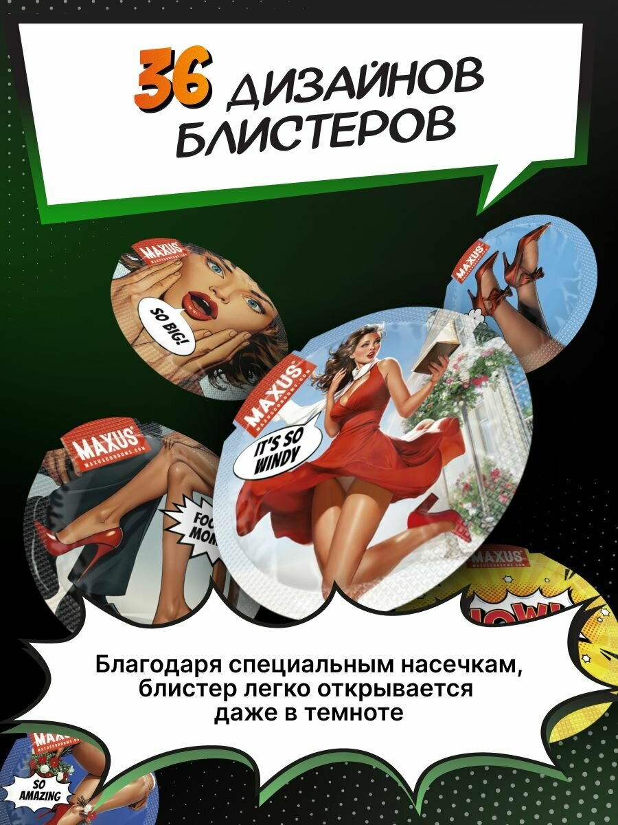 Презервативы Микс-набор MAXUS Comics Collection, 50 шт, ультратонкие, классические, точечно-ребристые, кейс в комплекте — фото 1