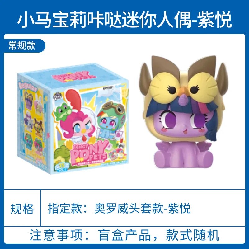 Kayou My Little Pony Мини фигурки confirm D
