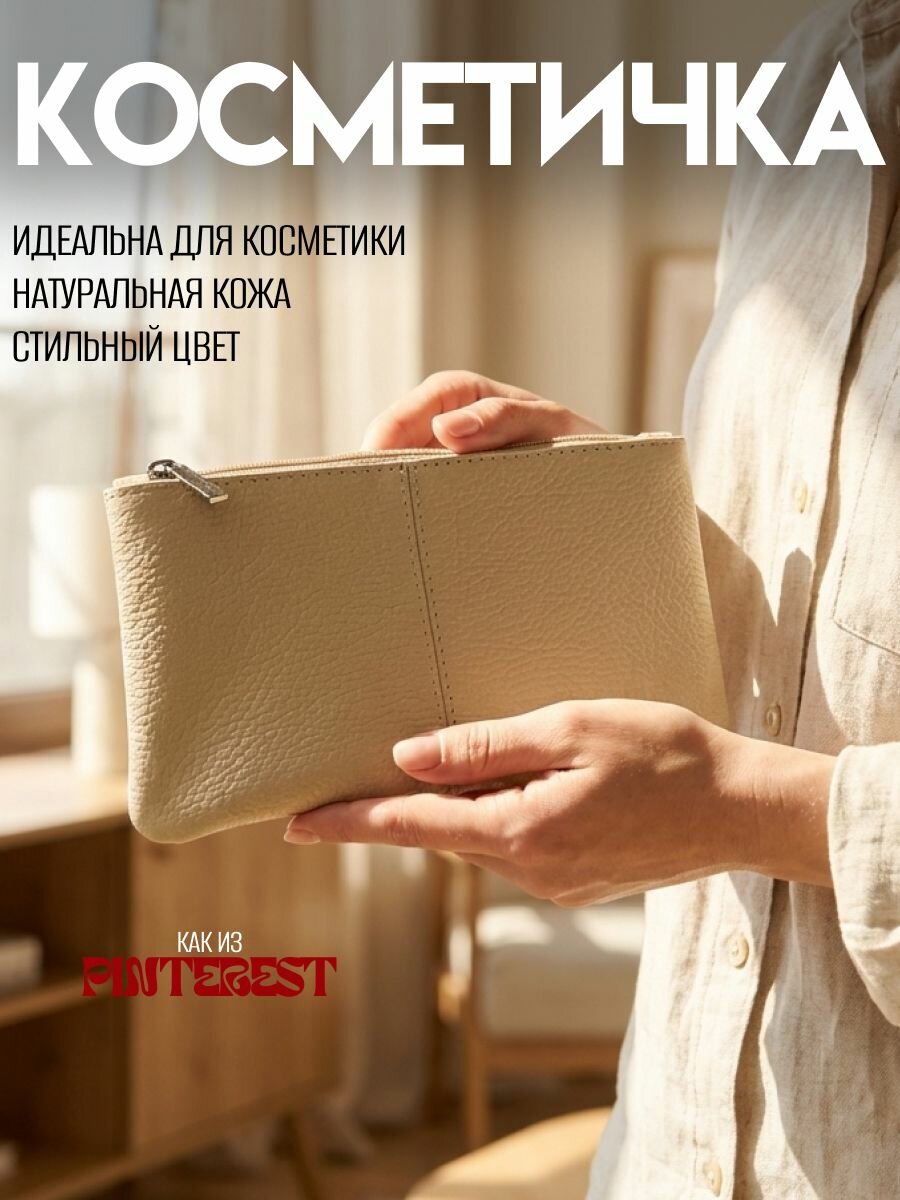 Дорожный органайзер RICH LINE