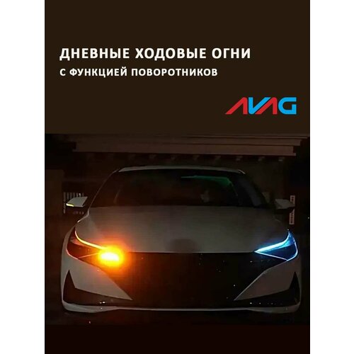 фото Hyundai solaris 2017-н. в. - led дневные ходовые огни с функцией поворотников avag